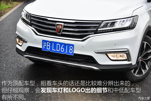 上汽集團(tuán) 榮威RX5 2016款 30T 四驅(qū)互聯(lián)網(wǎng)智尊版