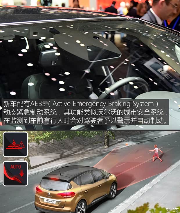 雷諾 風(fēng)景 2016款 自動 基本型