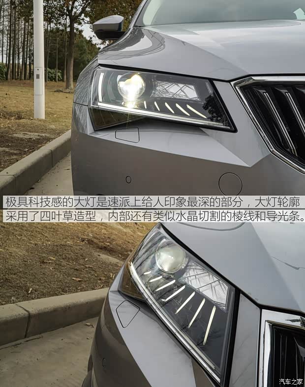 上汽大众斯柯达 速派 2016款 380TSI DSG尊行版 上汽大众斯柯达 速派 2016款 380TSI DSG尊行版