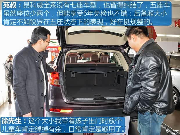 上汽通用别克 昂科威 2017款 28T 四驱精英型 上汽通用别克 昂科威 2017款 28T 四驱精英型