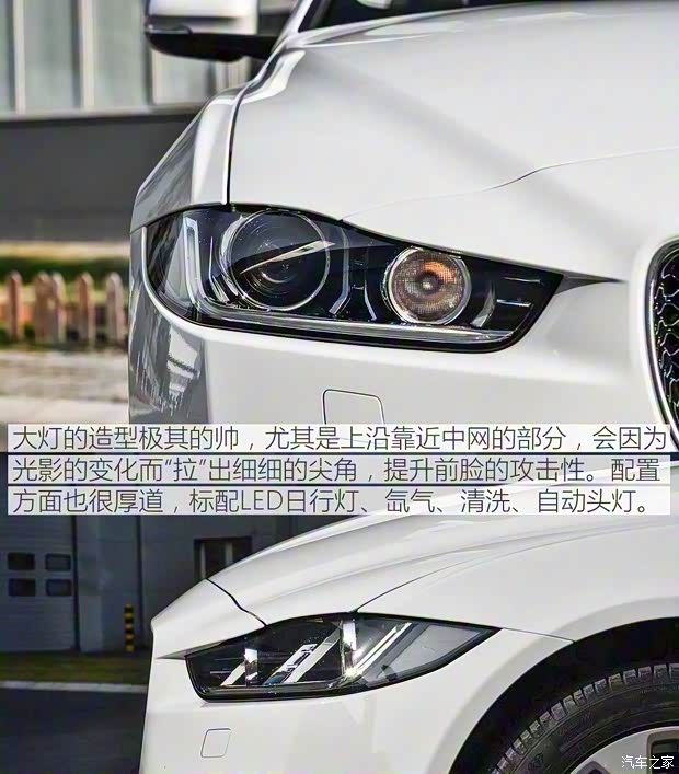 奇瑞捷豹路虎 捷豹XEL 2018款 2.0T 200PS 精英版