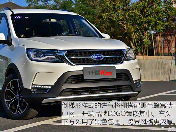 開瑞汽車 開瑞K60 2017款 1.5L 手動(dòng)旗艦型