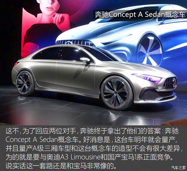 奔驰(进口) Concept A Sedan 2017款 Concept 奔驰(进口) Concept A Sedan 2017款 Concept