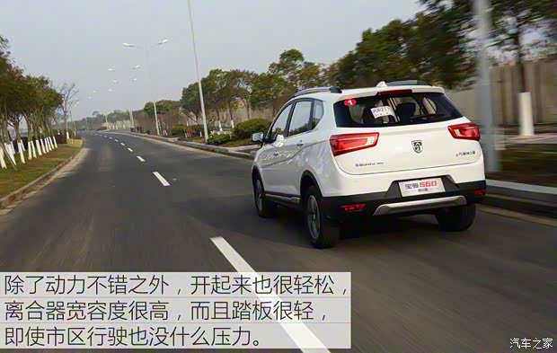 上汽通用五菱 宝骏560 2017款 1.5T 手动律动版