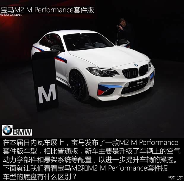 宝马M 宝马M2 2016款 M Performance 宝马M 宝马M2 2016款 M Performance