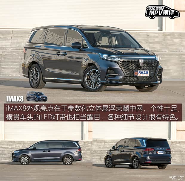 上汽集團(tuán) 榮威iMAX8 2021款 400TGI Supreme系列至尊版