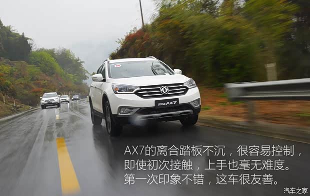 东风乘用车 东风风神AX7 2016款 1.4T 手动基本型 东风乘用车 东风风神AX7 2016款 1.4T 手动基本型