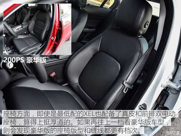 奇瑞捷豹路虎 捷豹XEL 2018款 2.0T 200PS 精英版