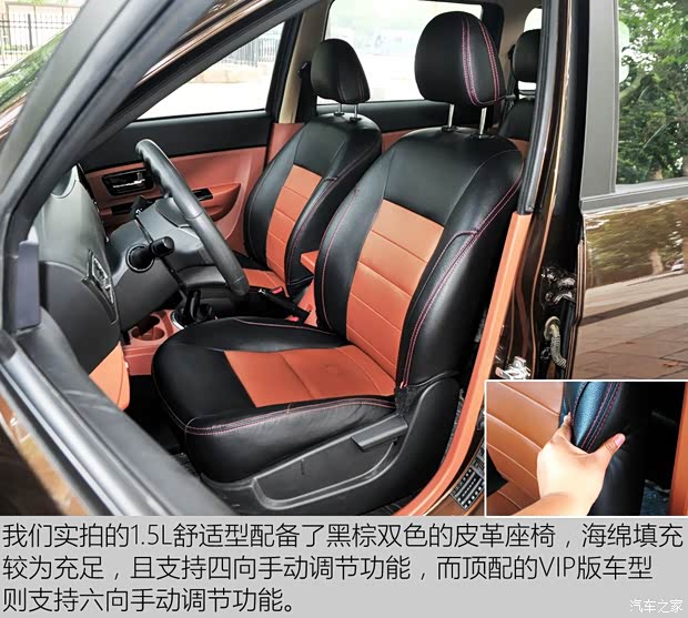 力帆汽车 乐途 2015款 1.5L S 舒适型