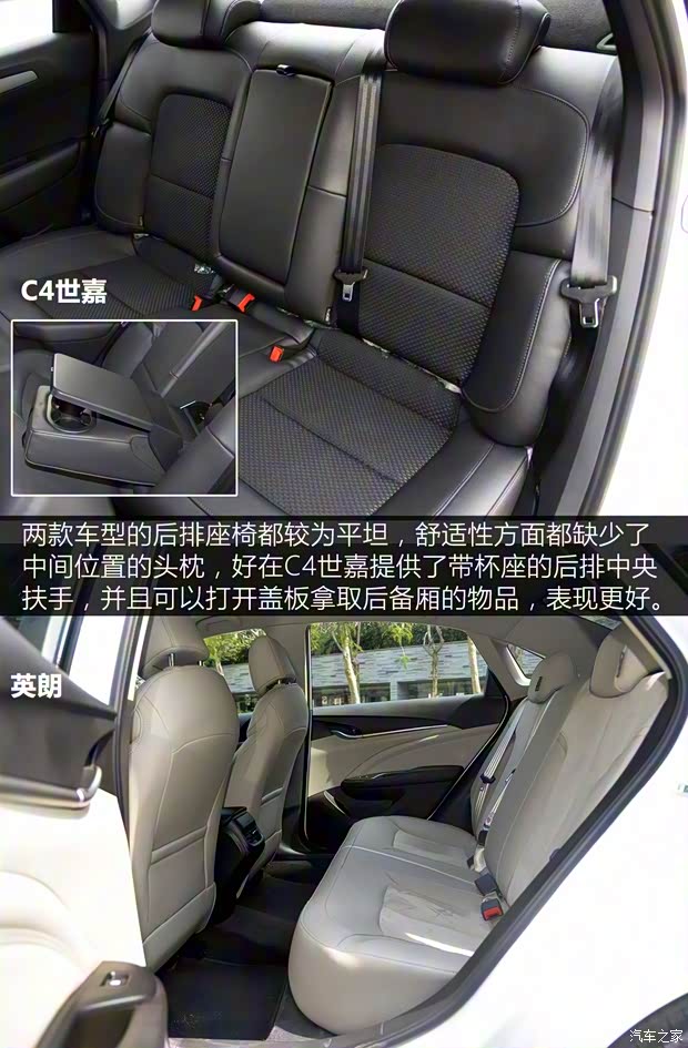 东风雪铁龙 C4世嘉 2016款 1.6L 自动豪华型