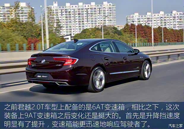 上汽通用别克 君越 2018款 28T Avenir