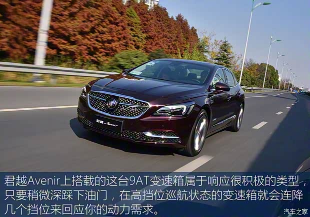 上汽通用别克 君越 2018款 28T Avenir