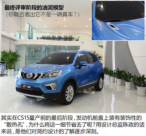 长安汽车 长安CS15 2016款 1.5L 手动豪华版 长安汽车 长安CS15 2016款 1.5L 手动豪华版