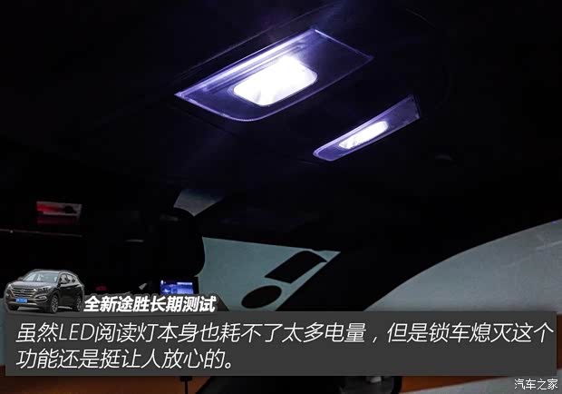 北京现代 途胜 2015款 1.6T 双离合四驱旗舰型