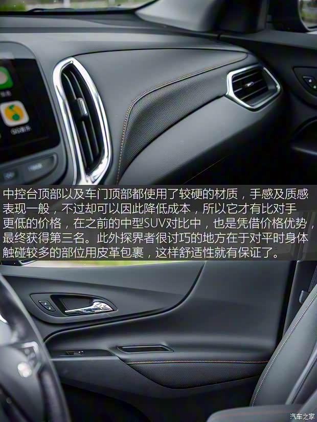 上汽通用雪佛蘭 探界者 2017款 550T 自動(dòng)四驅(qū)捍界版