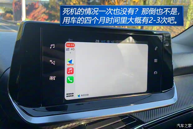 东风标致 标致2008 2020款 230THP 3D臻尚版 东风标致 标致2008 2020款 230THP 3D臻尚版