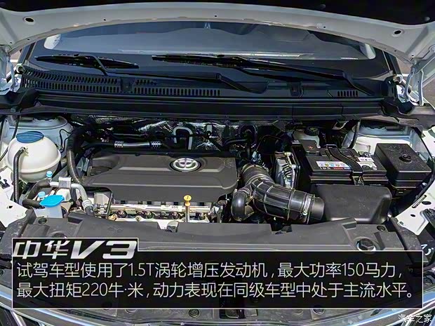 华晨中华 中华V3 2017款 基本型 华晨中华 中华V3 2017款 基本型