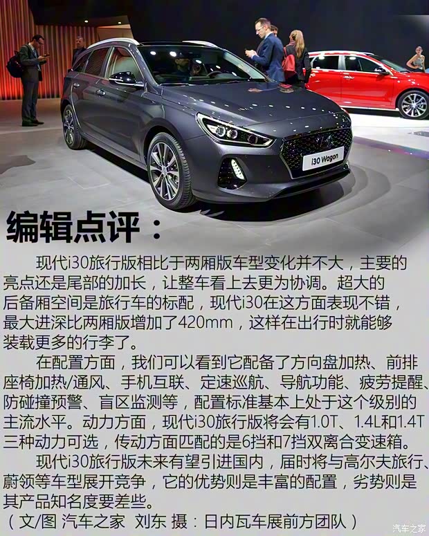 现代(进口) 现代i30(海外) 2017款 旅行版 现代(进口) 现代i30(海外) 2017款 旅行版