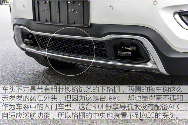 Jeep(進(jìn)口) 大切諾基(進(jìn)口) 2015款 3.0L 舒享導(dǎo)航版