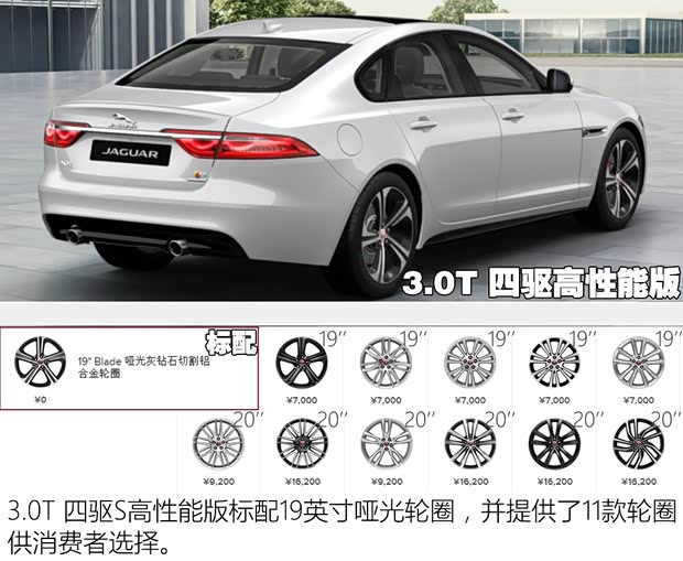 捷豹 捷豹XF 2016款 XF 2.0T 两驱风华版 捷豹 捷豹XF 2016款 XF 2.0T 两驱风华版