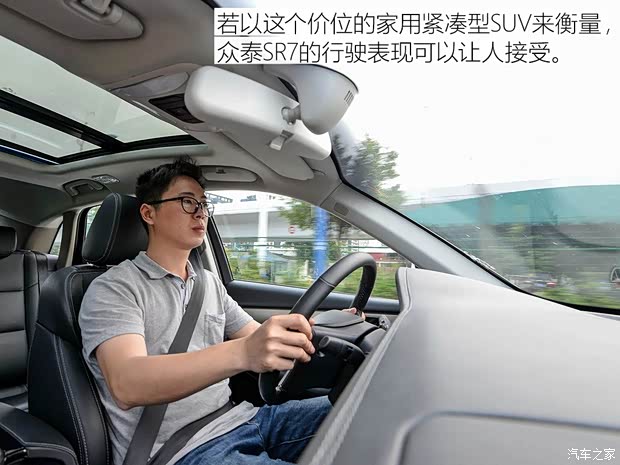 众泰汽车 众泰SR7 2016款 1.5T CVT魔方之心版 国IV