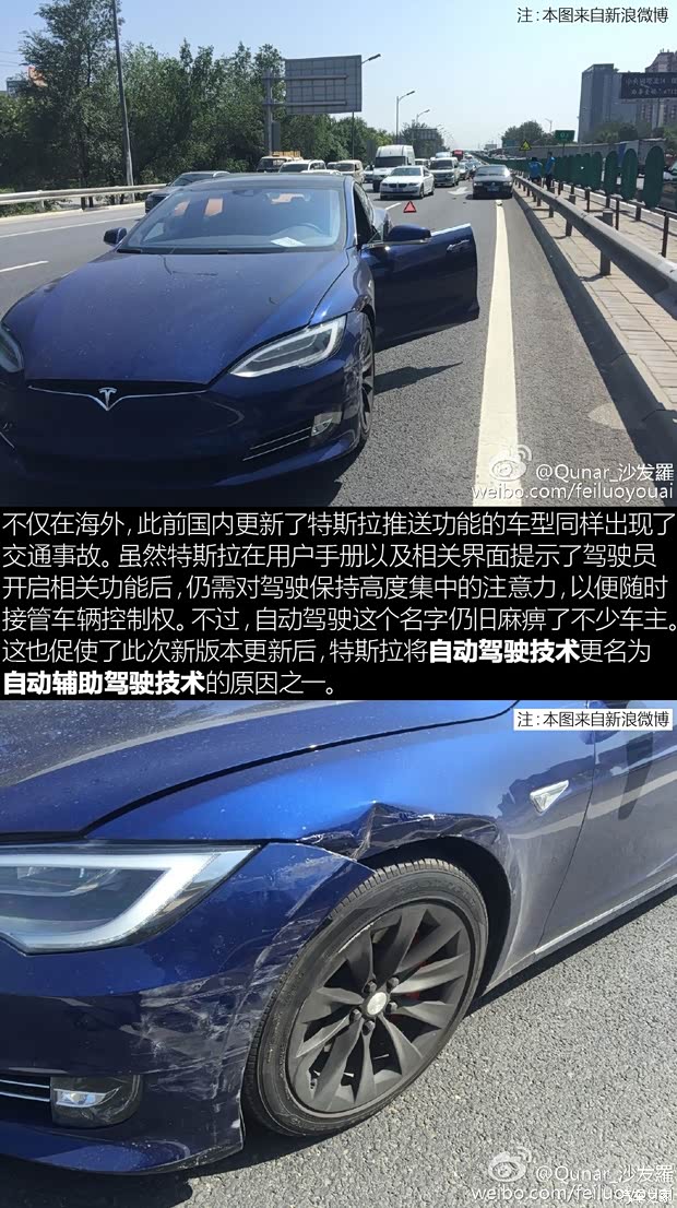 特斯拉 MODEL S 2016款 MODEL S P90D