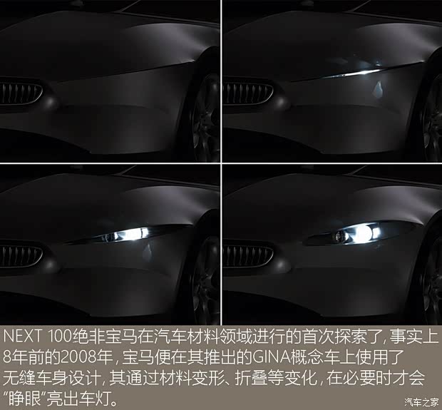 宝马(进口) VISION NEXT 100 2016款 基本型