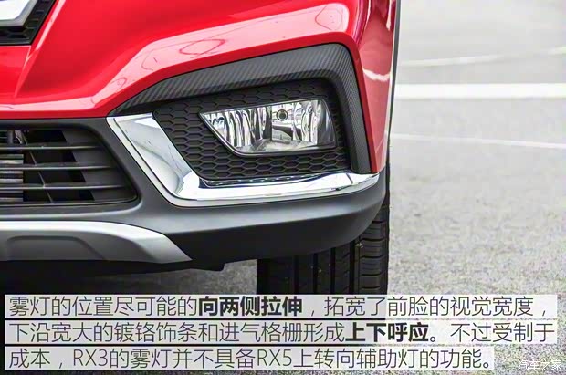 上汽集團 榮威RX3 2017款 基本型