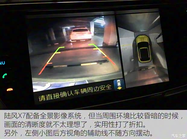 陆风汽车 陆风X7 2015款 2.0T 全景旗舰版 陆风汽车 陆风X7 2015款 2.0T 全景旗舰版