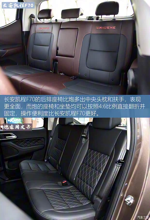 长安凯程 长安凯程F70 2021款 2.4T自动四驱行政版标轴4K22D4T