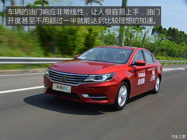 上汽集团 荣威i6 2017款 16T 自动互联智享版 上汽集团 荣威i6 2017款 16T 自动互联智享版