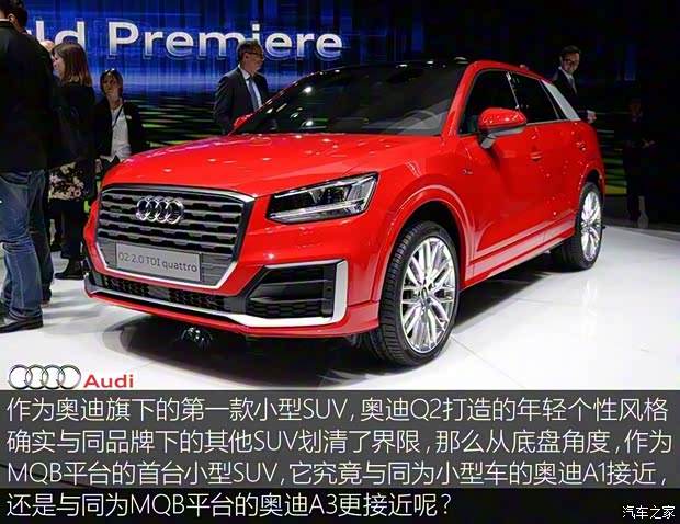 奥迪(进口) 奥迪Q2 2016款 TDI quattro 奥迪(进口) 奥迪Q2 2016款 TDI quattro