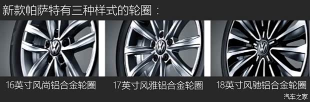 上汽大眾 帕薩特 2016款 380TSI DSG至尊版