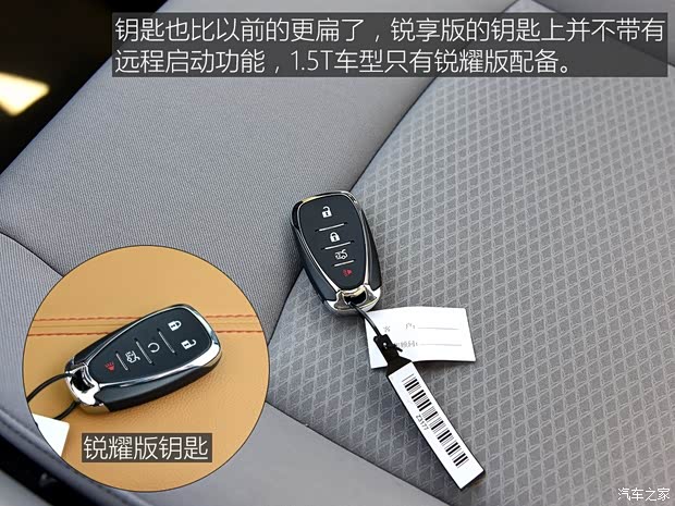 上汽通用雪佛兰 迈锐宝XL 2016款 1.5T 双离合锐享版