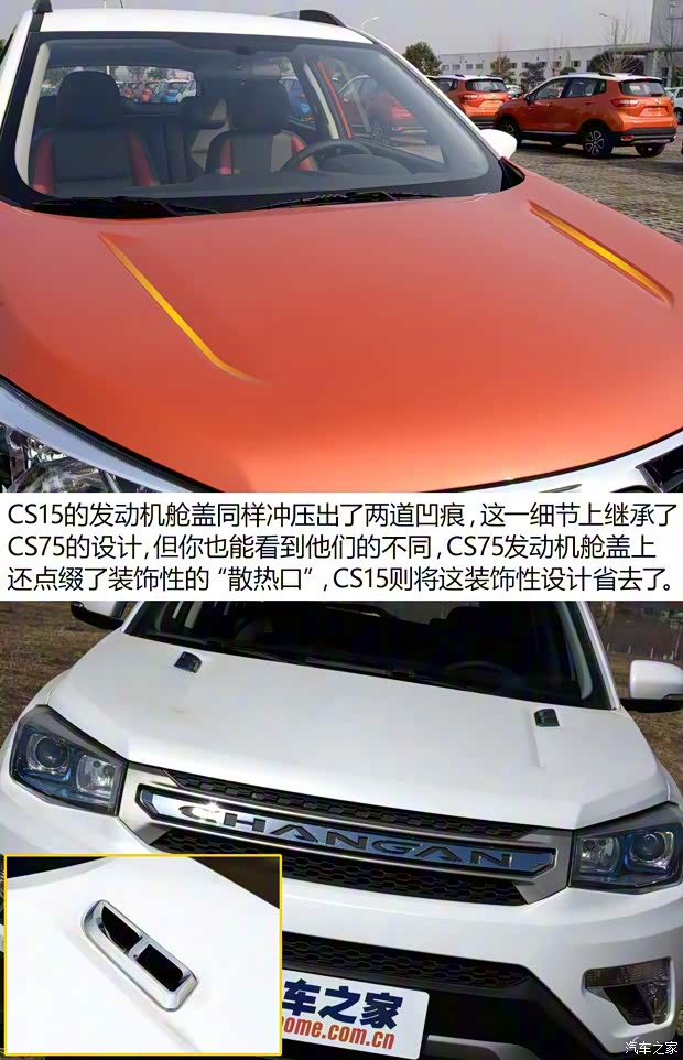 长安汽车 长安CS15 2016款 1.5L 手动豪华版 长安汽车 长安CS15 2016款 1.5L 手动豪华版
