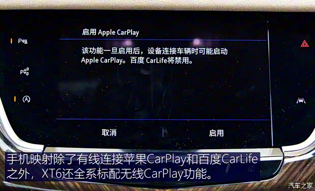 上汽通用凱迪拉克 凱迪拉克XT6 2021款 2.0T 六座四驅鉑金型 上汽通用凱迪拉克 凱迪拉克XT6 2021款 2.0T 六座四驅鉑金型