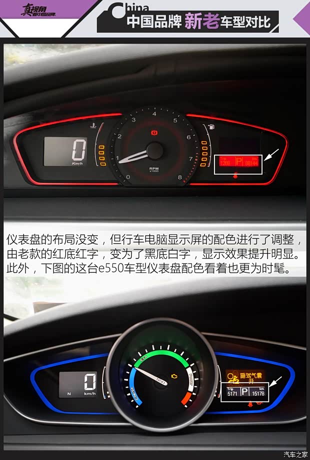 上汽集團 榮威e550 2016款 旗艦版