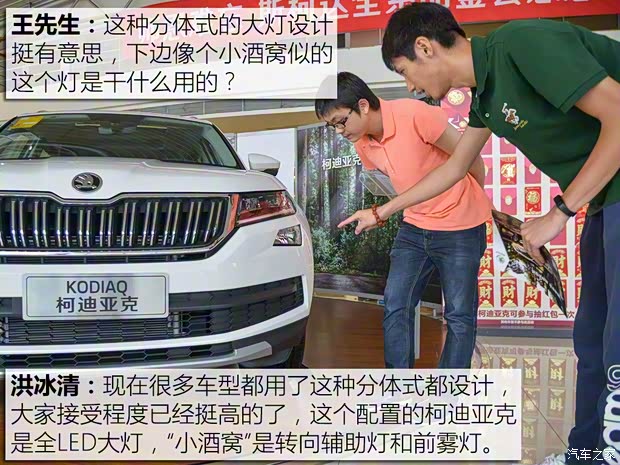 上汽斯柯达 柯迪亚克 2017款 TSI330 7座两驱豪华版