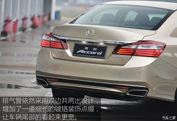 广汽本田 雅阁 2016款 2.4L 智尊版 广汽本田 雅阁 2016款 2.4L 智尊版