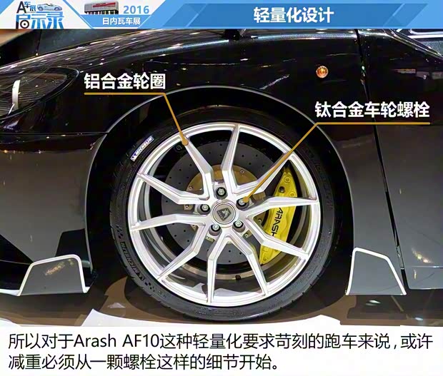 Arash Arash AF10 2016款 基本型 Arash Arash AF10 2016款 基本型