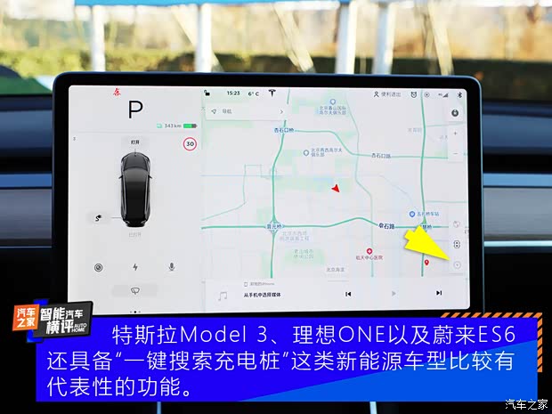 特斯拉中国 Model 3 2020款 改款 长续航后轮驱动版 特斯拉中国 Model 3 2020款 改款 长续航后轮驱动版