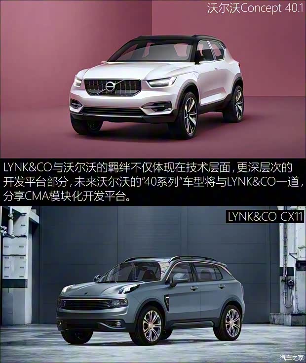 LYNK&CO LYNK概念車 2017款 基本型