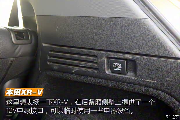 东风本田 本田XR-V 2015款 1.8L VTi CVT豪华版 东风本田 本田XR-V 2015款 1.8L VTi CVT豪华版