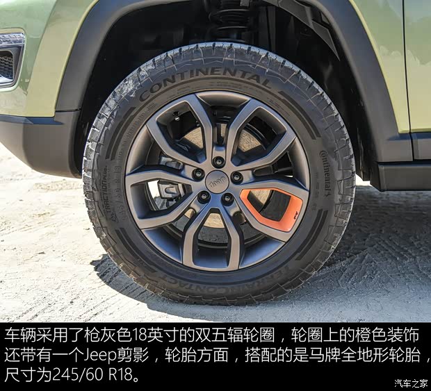 Jeep(進口) 指南者(進口) 2017款 Trailpass Concept