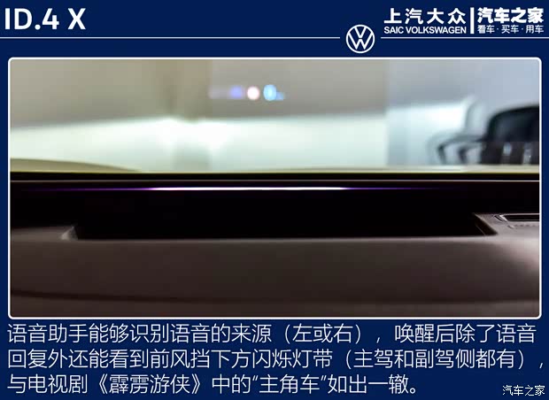 上汽大众 ID.4 X 2021款 Prime