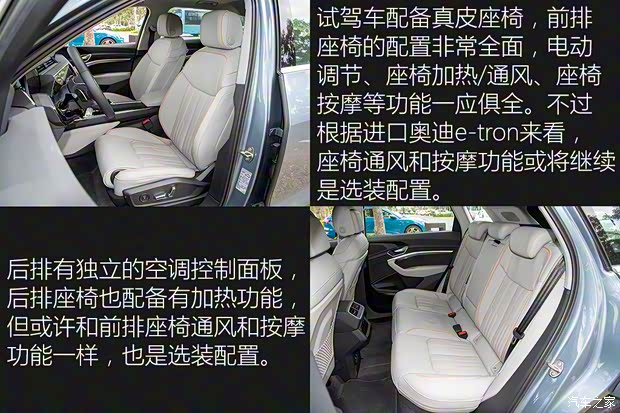 一汽-大眾奧迪 奧迪e-tron 2020款 基本型 一汽-大眾奧迪 奧迪e-tron 2020款 基本型