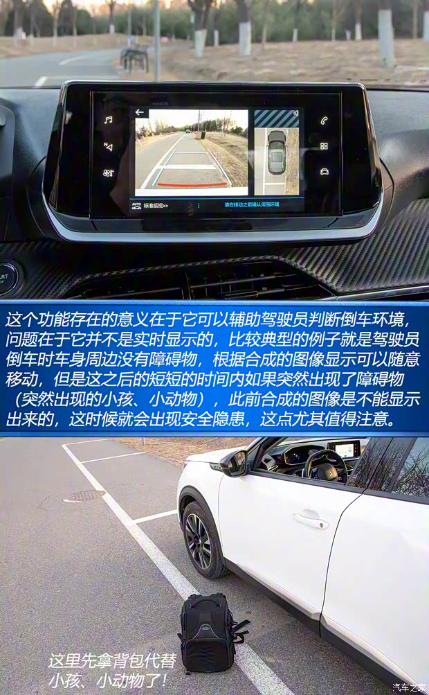 东风标致 标致2008 2020款 230THP 3D臻尚版 东风标致 标致2008 2020款 230THP 3D臻尚版