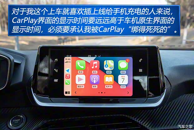 东风标致 标致2008 2020款 230THP 3D臻尚版 东风标致 标致2008 2020款 230THP 3D臻尚版