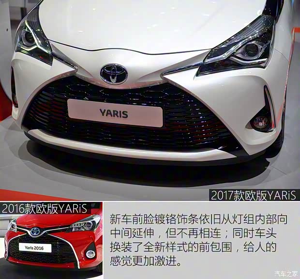 豐田(進(jìn)口) YARiS(海外) 2017款 基本型