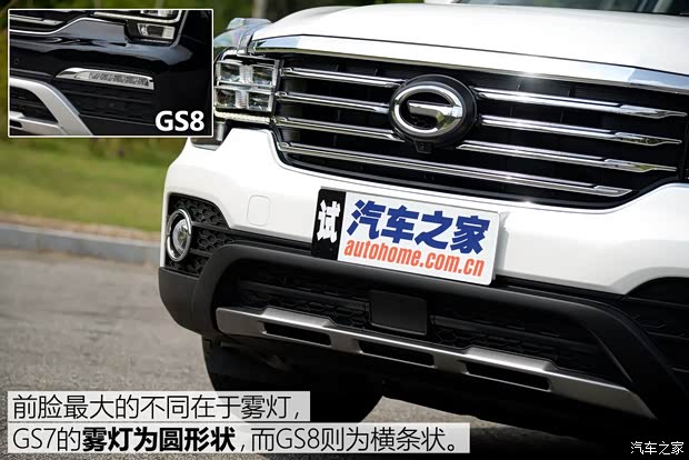 广汽乘用车 传祺GS7 2017款 高配版 广汽乘用车 传祺GS7 2017款 高配版